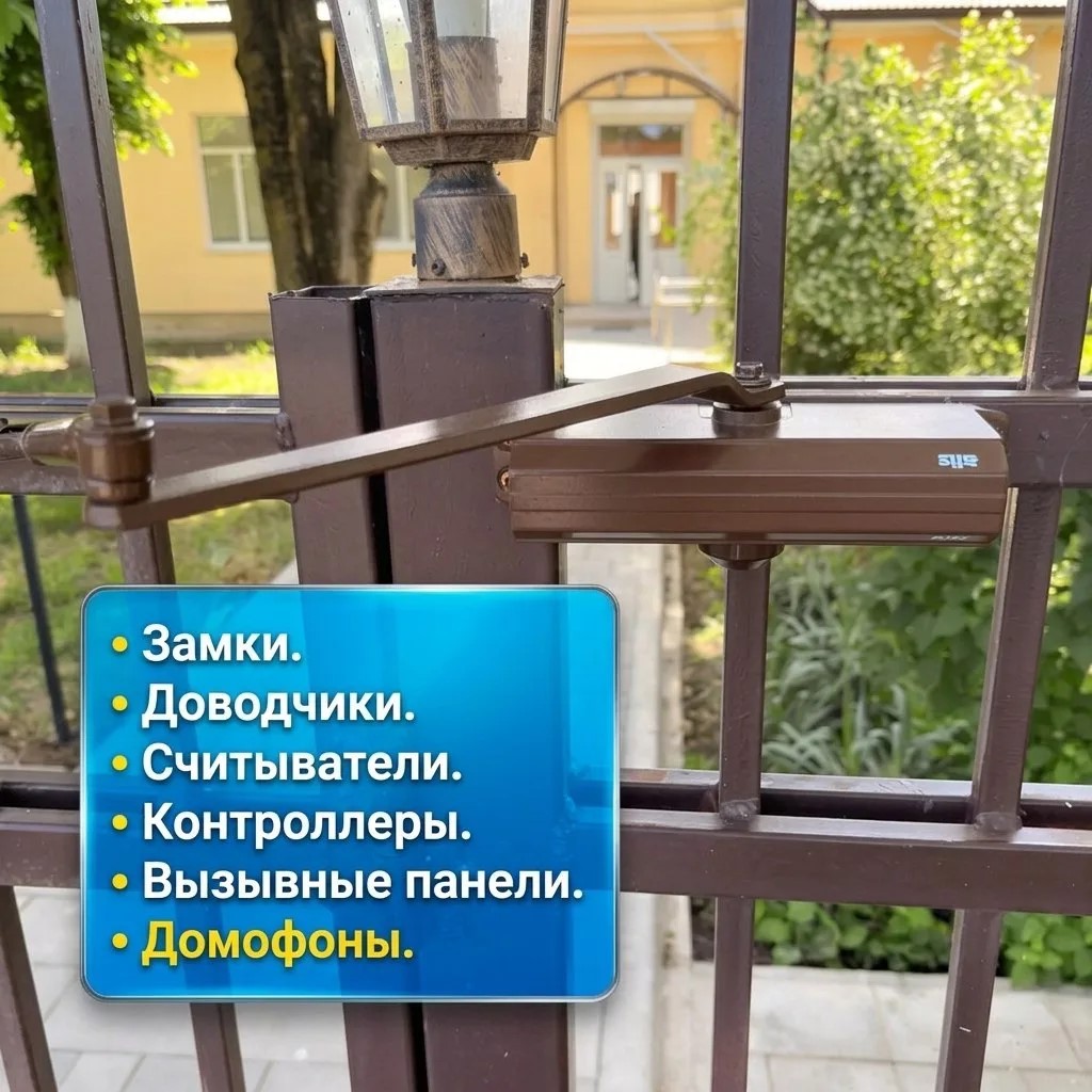 Установка доводчика двери