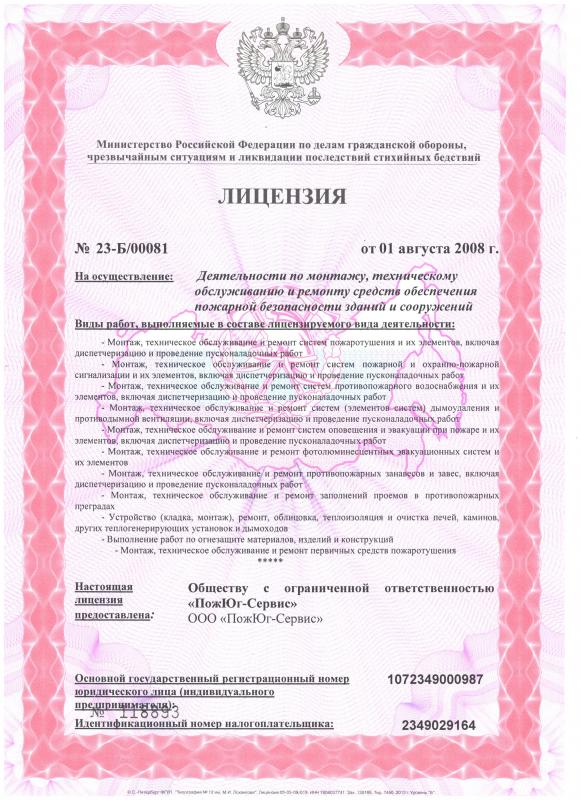 Лицензия часть 1