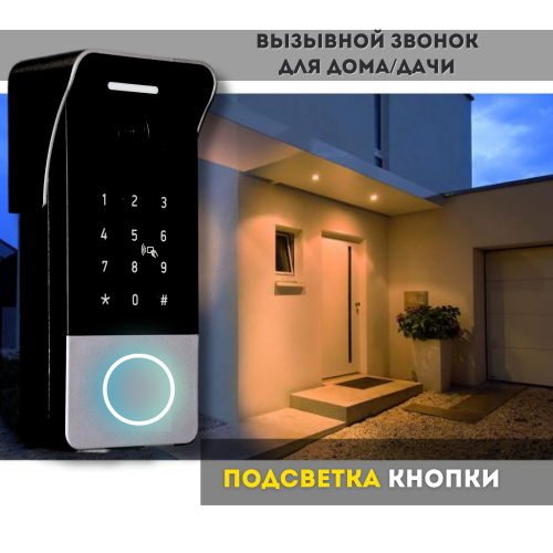 Вызывная панель со считывателем и кодовой KubVision 96236 1080P wifi